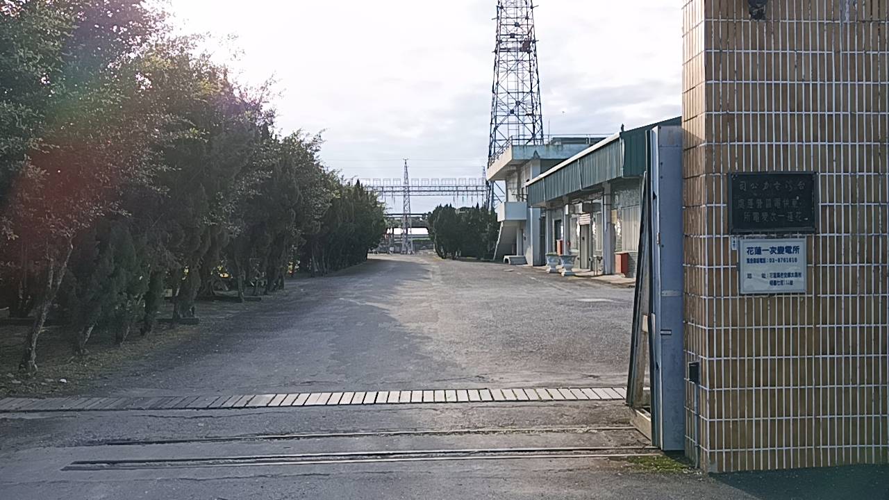 花蓮一次變電所